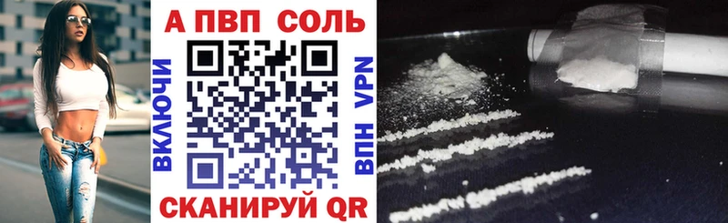 Альфа ПВП VHQ  Купить  Сарапул 