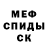 Амфетамин Розовый The Develish