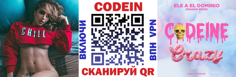 Кодеиновый сироп Lean напиток Lean (лин)  Купить где  Сарапул 